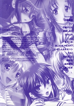 Page 169 of Tsuyo Kiss