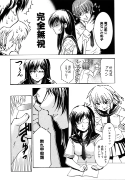 Page 16 of Tsuyo Kiss