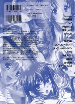 Page 170 of Tsuyo Kiss