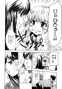 Page 17 of Tsuyo Kiss