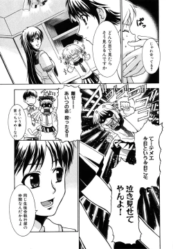 Page 18 of Tsuyo Kiss