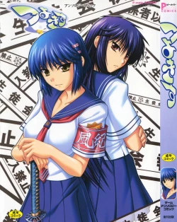 Page 1 of Tsuyo Kiss