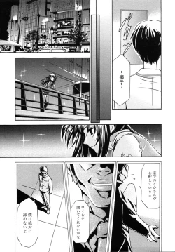 Page 20 of Tsuyo Kiss