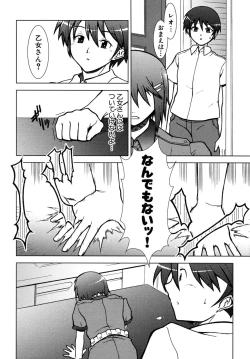 Page 27 of Tsuyo Kiss