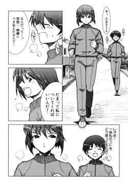 Page 29 of Tsuyo Kiss