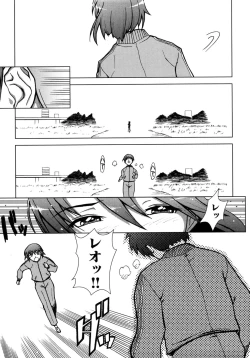 Page 32 of Tsuyo Kiss