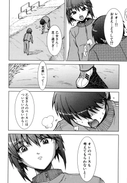 Page 33 of Tsuyo Kiss