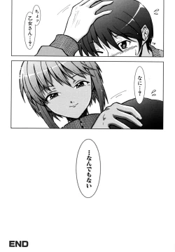 Page 35 of Tsuyo Kiss