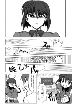 Page 39 of Tsuyo Kiss