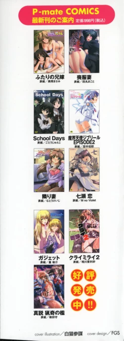 Page 3 of Tsuyo Kiss