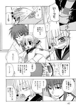 Page 43 of Tsuyo Kiss