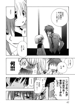 Page 45 of Tsuyo Kiss