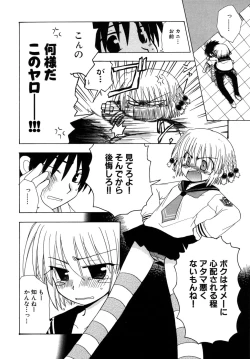 Page 47 of Tsuyo Kiss