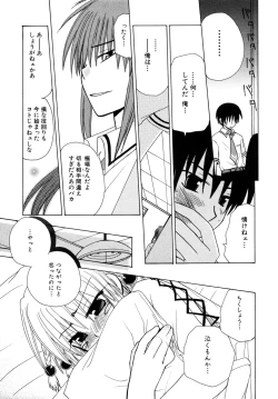 Page 48 of Tsuyo Kiss