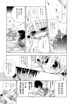 Page 54 of Tsuyo Kiss