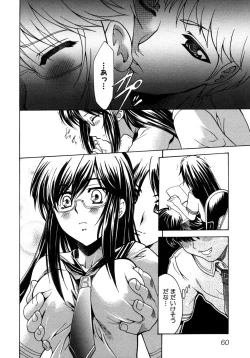 Page 63 of Tsuyo Kiss