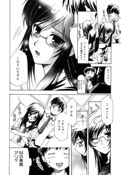 Page 65 of Tsuyo Kiss