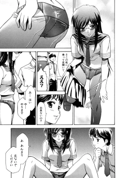 Page 68 of Tsuyo Kiss
