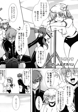 Page 74 of Tsuyo Kiss