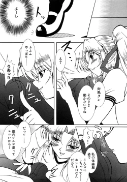 Page 78 of Tsuyo Kiss