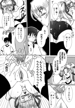 Page 83 of Tsuyo Kiss