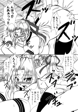 Page 84 of Tsuyo Kiss