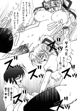 Page 89 of Tsuyo Kiss