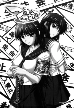 Page 8 of Tsuyo Kiss