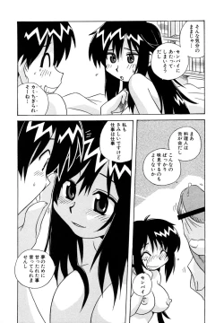 Page 95 of Tsuyo Kiss