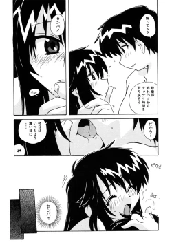 Page 96 of Tsuyo Kiss