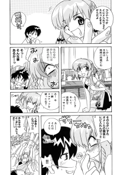 Page 98 of Tsuyo Kiss