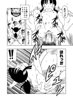 Page 24 of DB-X Gyuu Maou x Chi Chi Hen