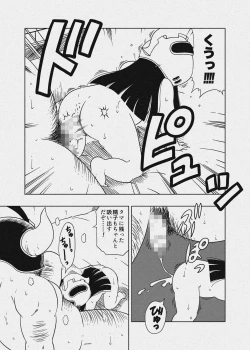 Page 44 of DB-X Gyuu Maou x Chi Chi Hen