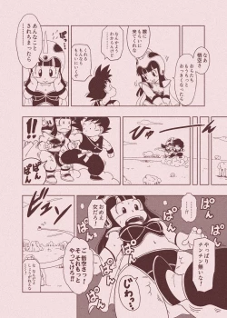 Page 52 of DB-X Gyuu Maou x Chi Chi Hen