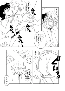 Page 17 of DB-X ヤ◯チャxブ◯マのママ編