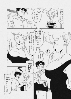 Page 28 of DB-X ヤ◯チャxブ◯マのママ編