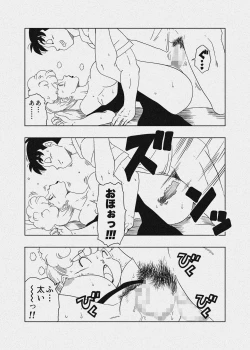 Page 32 of DB-X ヤ◯チャxブ◯マのママ編