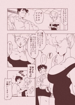 Page 53 of DB-X ヤ◯チャxブ◯マのママ編