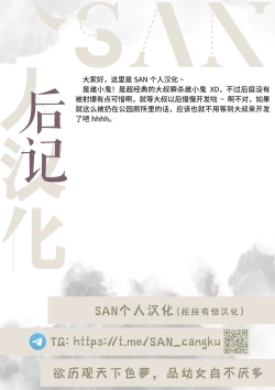 Page 14 of Gaki ga…!