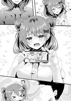 Page 24 of いちごでどうですか？