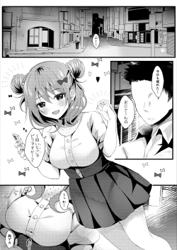 Page 4 of いちごでどうですか？
