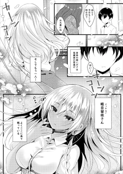 Page 4 of Sakka-san no Ii Tokoro wa Boku dake ga Shitte Iru