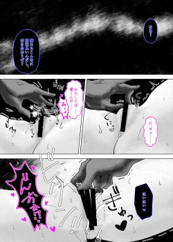 Page 25 of Seiso Kanojo ga Ochiru NTR Shoumei