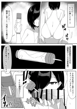 Page 11 of Sakusei Shiikuin Yaruki no Nai Shiikuin-san Hrn