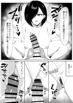 Page 18 of Sakusei Shiikuin Yaruki no Nai Shiikuin-san Hrn