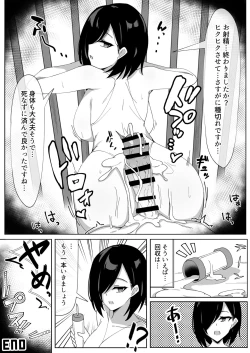 Page 25 of Sakusei Shiikuin Yaruki no Nai Shiikuin-san Hrn