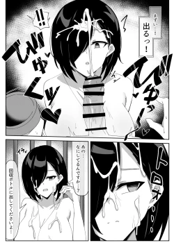 Page 9 of Sakusei Shiikuin Yaruki no Nai Shiikuin-san Hrn