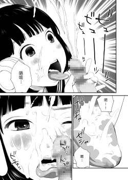 Page 8 of 3-dan Vanilla | 三色冰淇淋