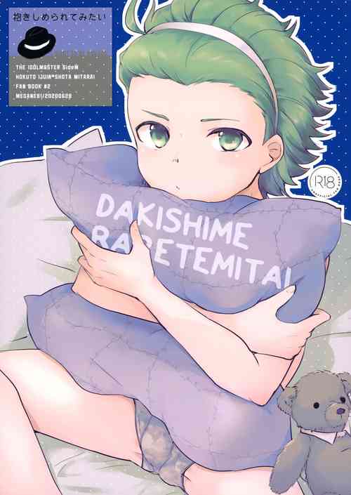 Download Dakishimerarete Mitai - I Want to Be Hugged