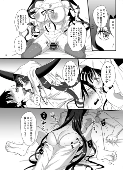 Page 13 of Sex Shinai to Derarenai Heya ni Rayshift Shite Kairaku Ochi Saserarete Shimatta Ore